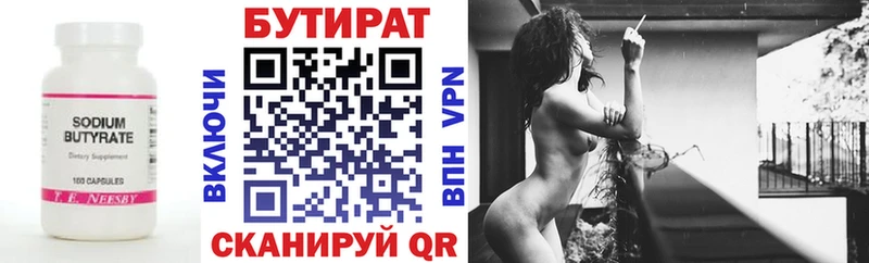 БУТИРАТ жидкий экстази  Поворино 