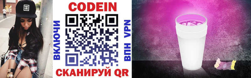 Codein Purple Drank  дарнет шоп  Поворино 